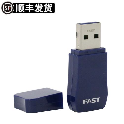 fast迅捷fw300um免驱动电脑无线wifi网络接收器家用台式机usb网卡