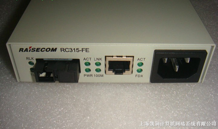 光电器件  光电收发器  上海凯润计算机网络系统 产品展示